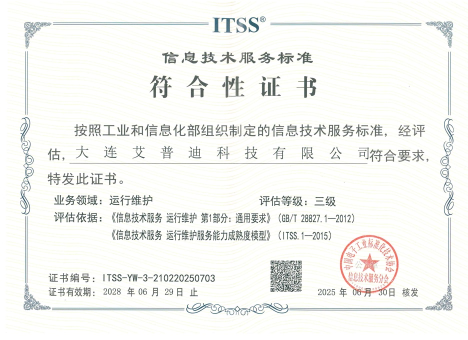 ITSS-3