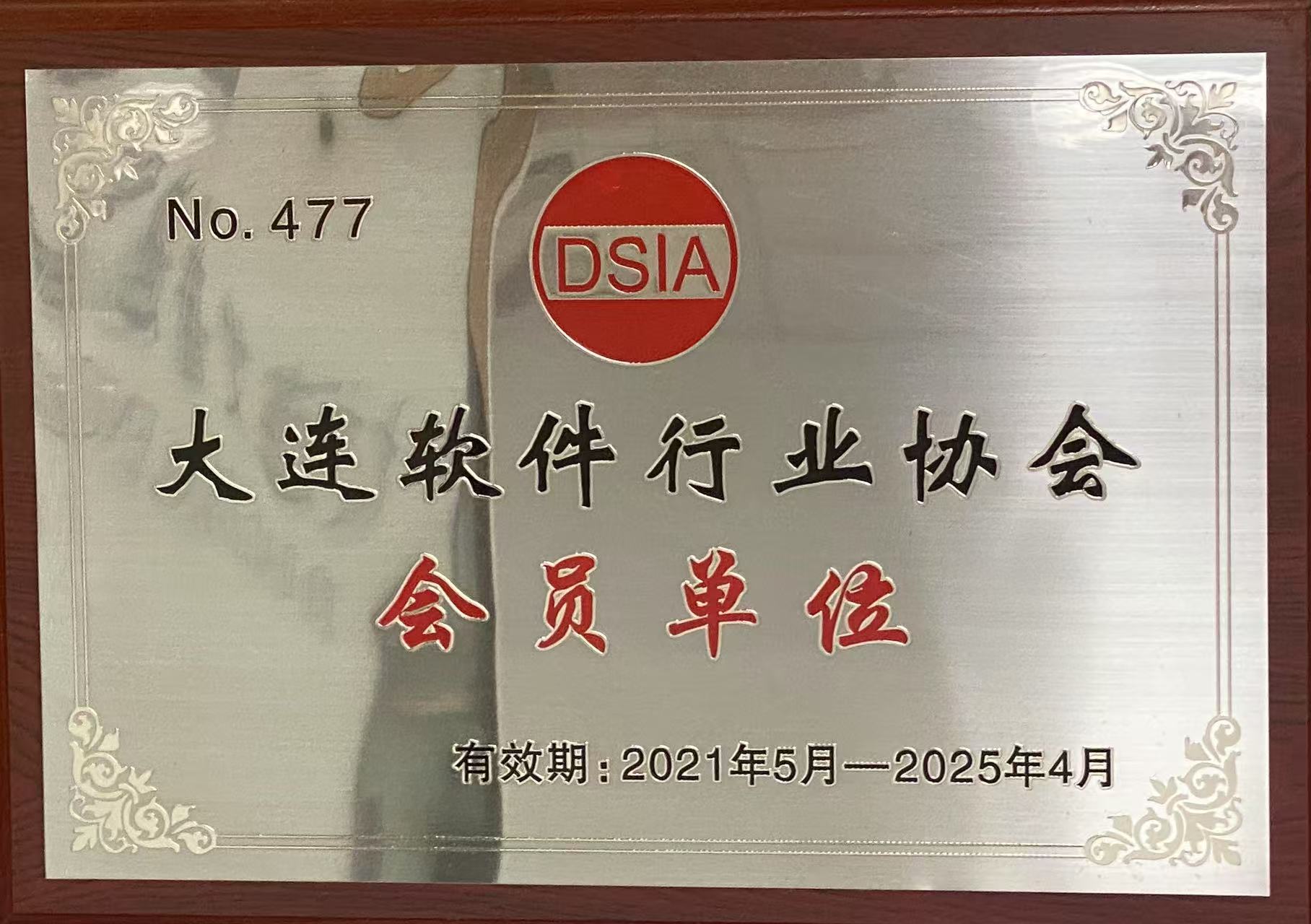 ソフト協会企業